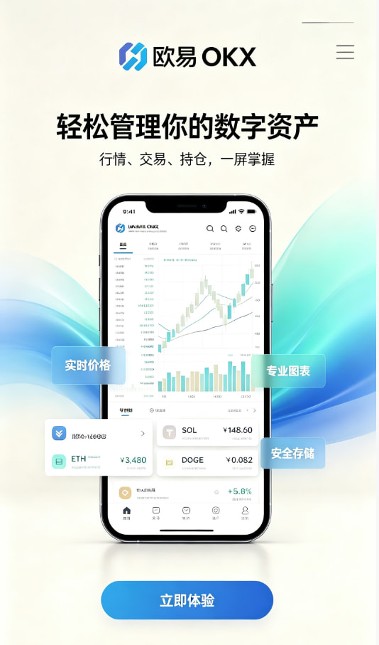 欧交易所官网下载科普介绍